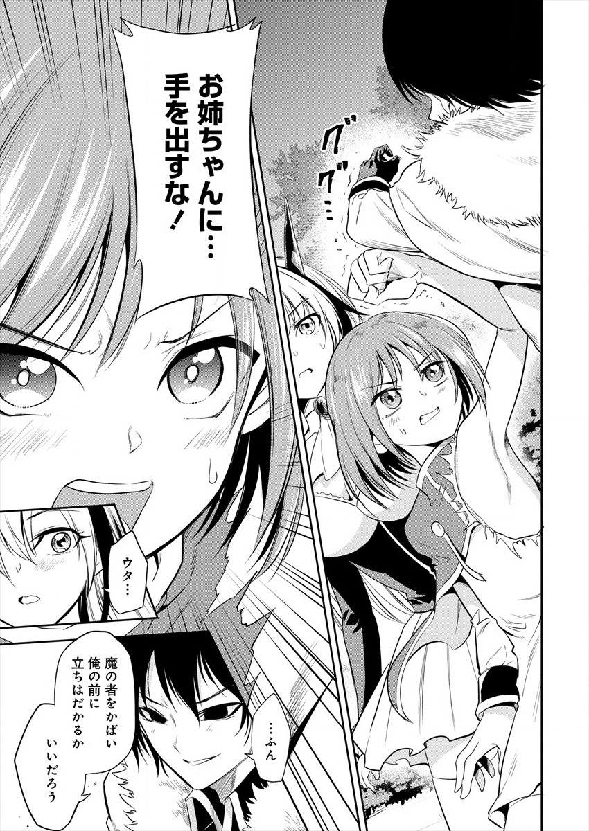 MAOU NO MUSUME-TACHI TO MA GUWA EBA TSUYOKU NARERUTTE HONTOU DESU KA? - raw - Chapter 6 - https://jpdd.ccdd.to/JPDD/maounomusumetachitomaguwaebatsuyokunareruttehontoudesuka/186372/yvpld3lgeyu.jpg