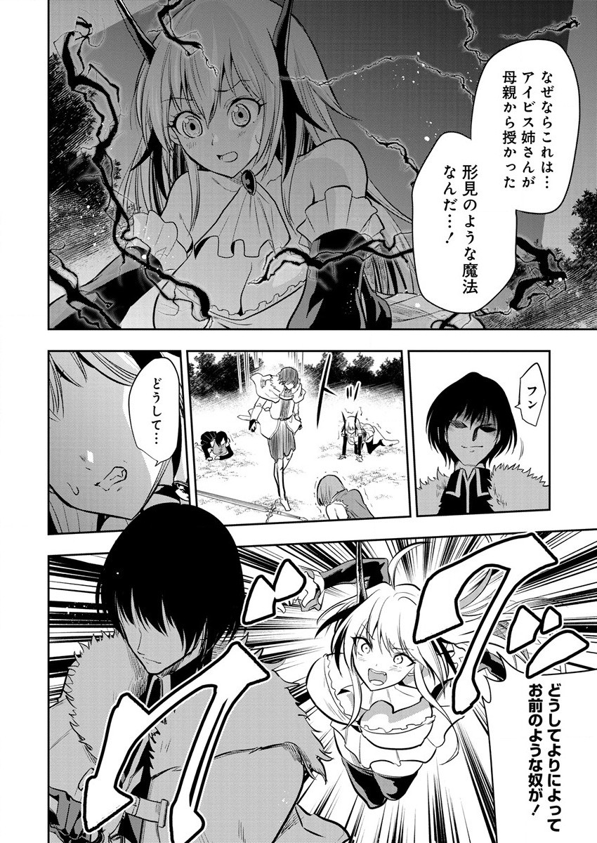 MAOU NO MUSUME-TACHI TO MA GUWA EBA TSUYOKU NARERUTTE HONTOU DESU KA? - raw - Chapter 7 - https://jpdd.ccdd.to/JPDD/maounomusumetachitomaguwaebatsuyokunareruttehontoudesuka/188528/1ybaroay2bi.jpg