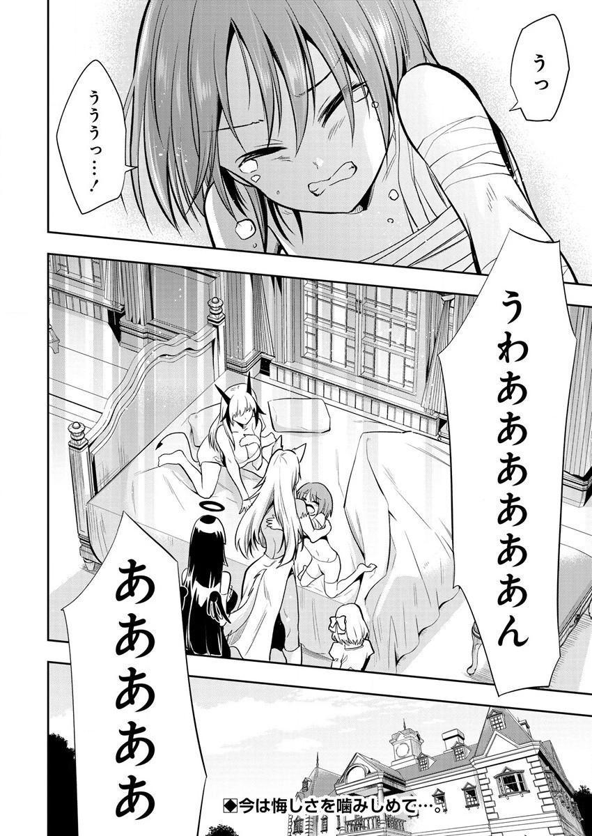 MAOU NO MUSUME-TACHI TO MA GUWA EBA TSUYOKU NARERUTTE HONTOU DESU KA? - raw - Chapter 7 - https://jpdd.ccdd.to/JPDD/maounomusumetachitomaguwaebatsuyokunareruttehontoudesuka/188528/2brotp1kmzs.jpg