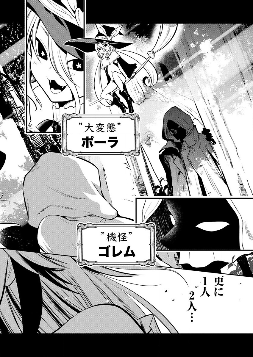 MAOU NO MUSUME-TACHI TO MA GUWA EBA TSUYOKU NARERUTTE HONTOU DESU KA? - raw - Chapter 7 - https://jpdd.ccdd.to/JPDD/maounomusumetachitomaguwaebatsuyokunareruttehontoudesuka/188528/34s1hs3wpn4.jpg