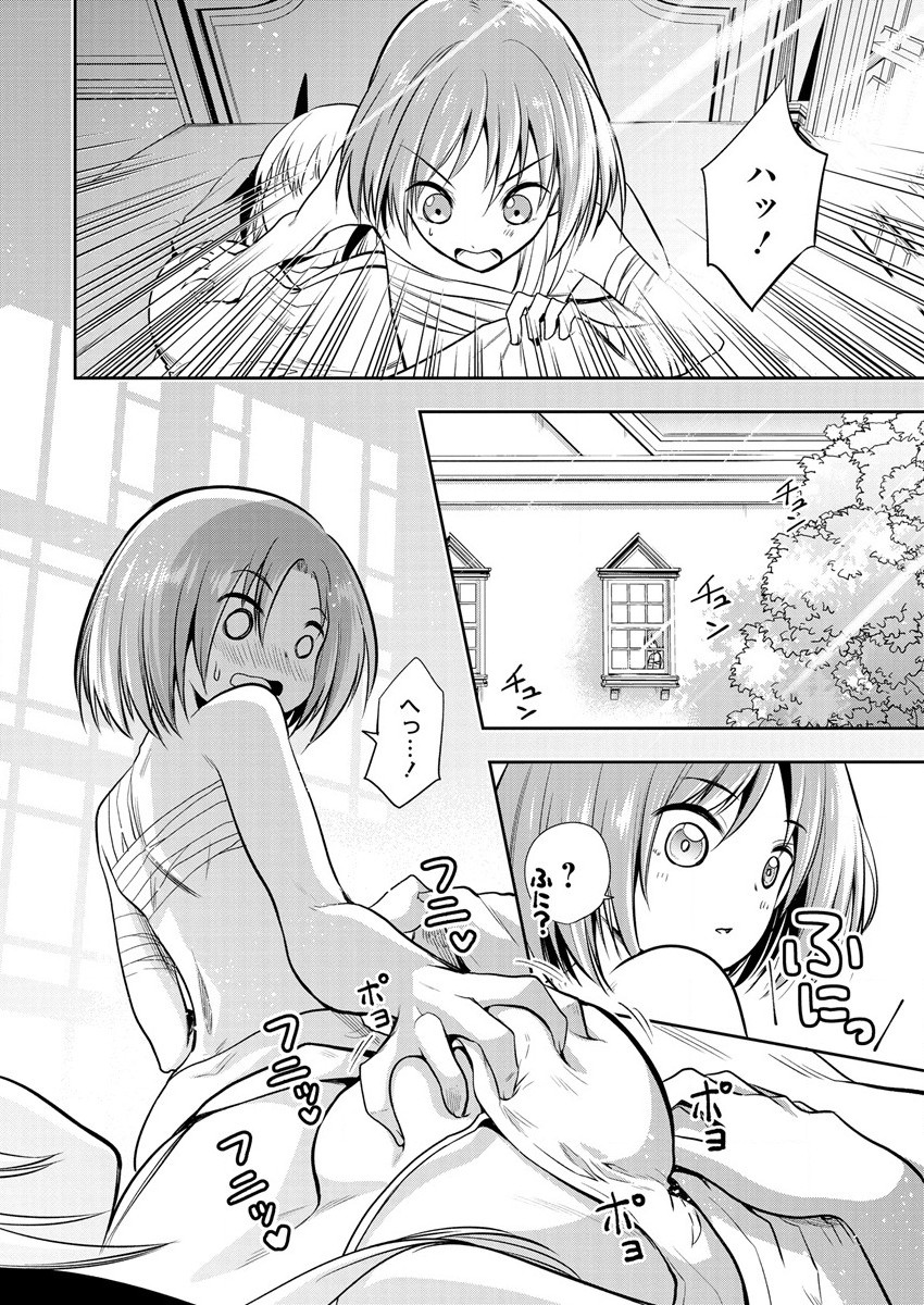MAOU NO MUSUME-TACHI TO MA GUWA EBA TSUYOKU NARERUTTE HONTOU DESU KA? - raw - Chapter 7 - https://jpdd.ccdd.to/JPDD/maounomusumetachitomaguwaebatsuyokunareruttehontoudesuka/188528/fuurpyebbyw.jpg