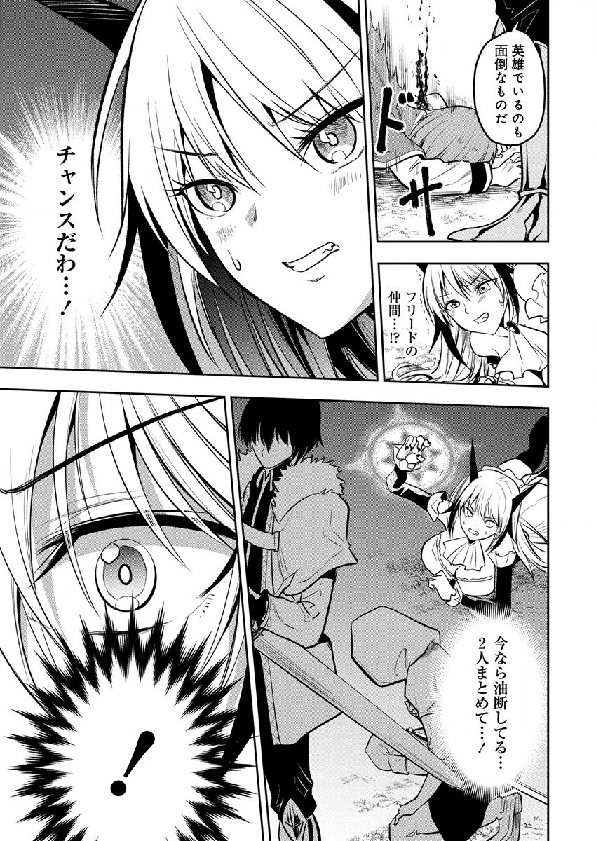 MAOU NO MUSUME-TACHI TO MA GUWA EBA TSUYOKU NARERUTTE HONTOU DESU KA? - raw - Chapter 7 - https://jpdd.ccdd.to/JPDD/maounomusumetachitomaguwaebatsuyokunareruttehontoudesuka/188528/g0mfeh2to5q.jpg