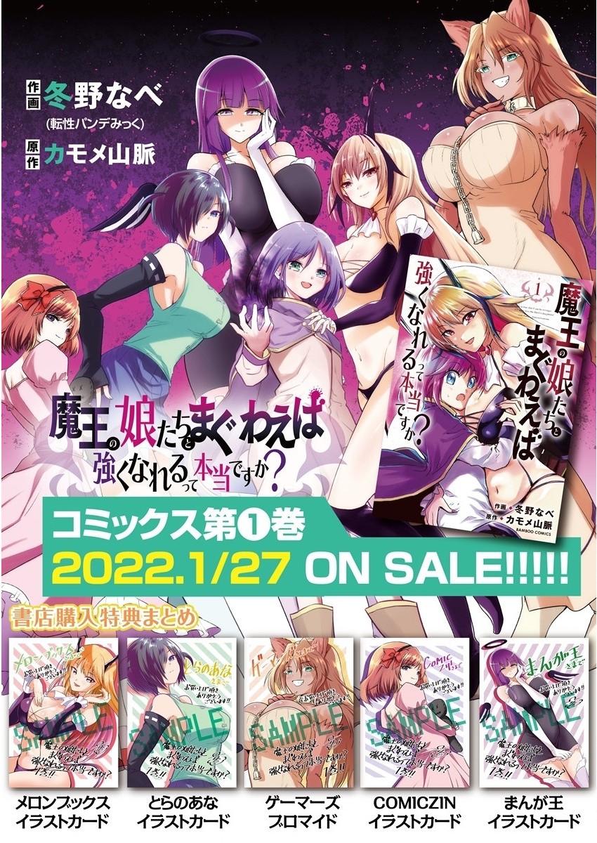 MAOU NO MUSUME-TACHI TO MA GUWA EBA TSUYOKU NARERUTTE HONTOU DESU KA? - raw - Chapter 7 - https://jpdd.ccdd.to/JPDD/maounomusumetachitomaguwaebatsuyokunareruttehontoudesuka/188528/la5clby0lbz.jpg