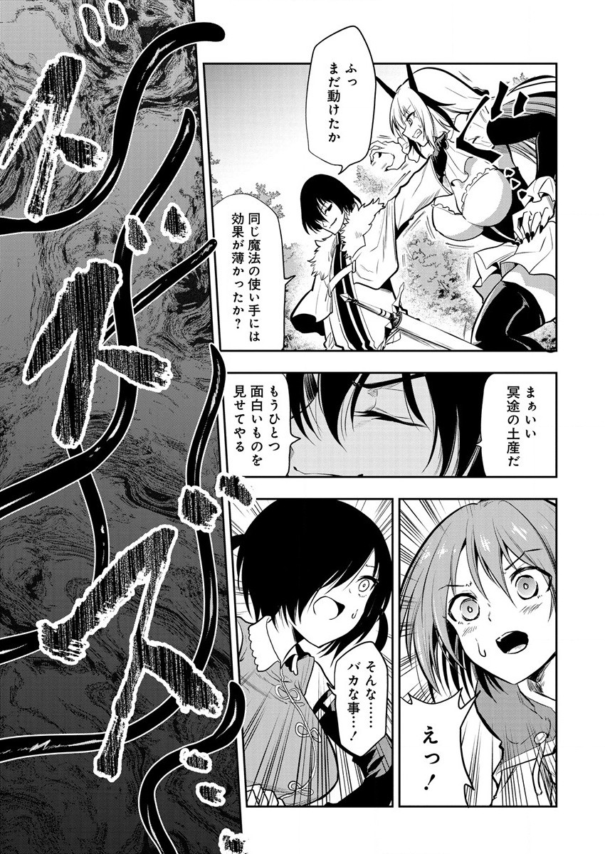 MAOU NO MUSUME-TACHI TO MA GUWA EBA TSUYOKU NARERUTTE HONTOU DESU KA? - raw - Chapter 7 - https://jpdd.ccdd.to/JPDD/maounomusumetachitomaguwaebatsuyokunareruttehontoudesuka/188528/o0mte1oyk2k.jpg