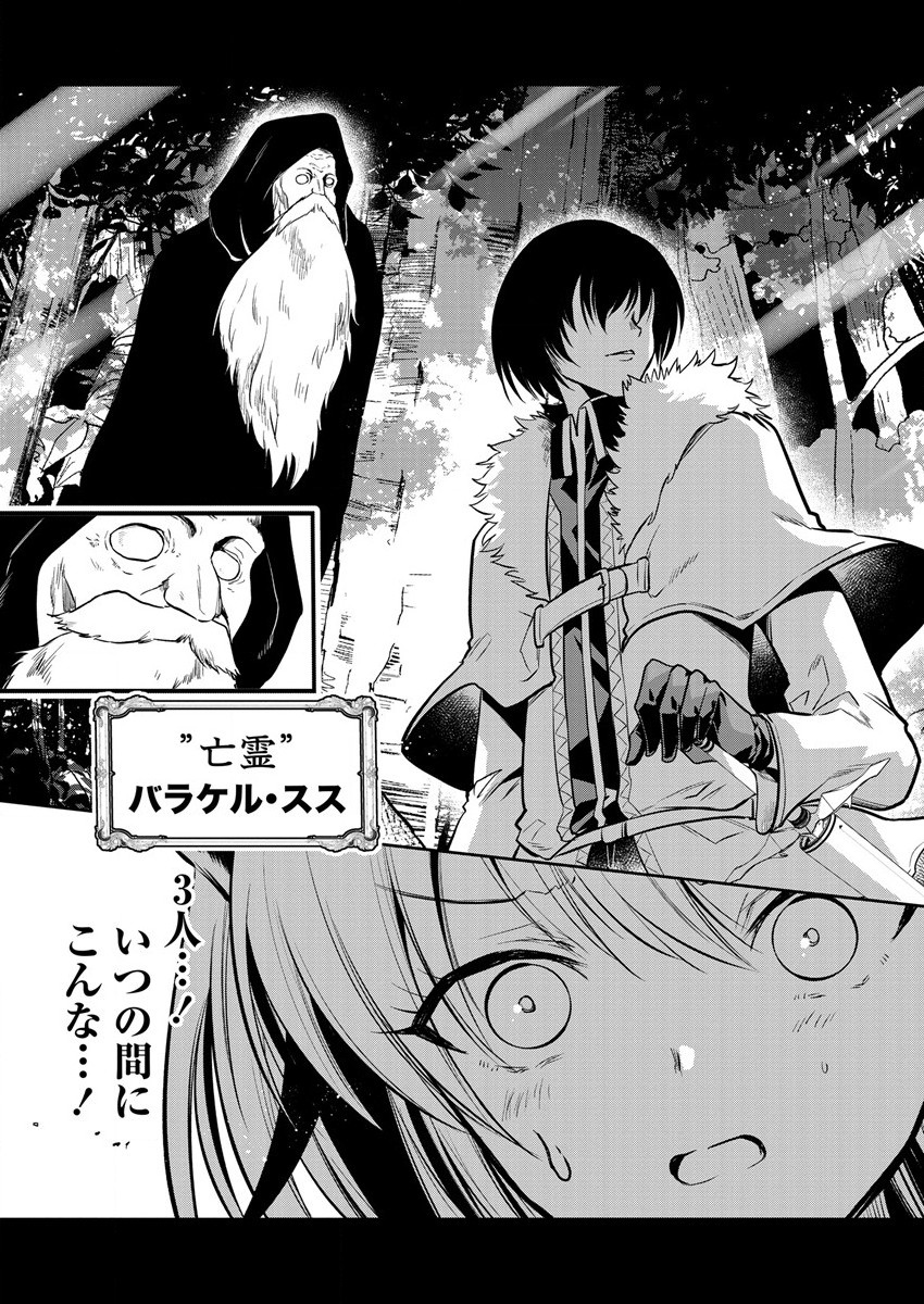 MAOU NO MUSUME-TACHI TO MA GUWA EBA TSUYOKU NARERUTTE HONTOU DESU KA? - raw - Chapter 7 - https://jpdd.ccdd.to/JPDD/maounomusumetachitomaguwaebatsuyokunareruttehontoudesuka/188528/oomuw4vovn1.jpg