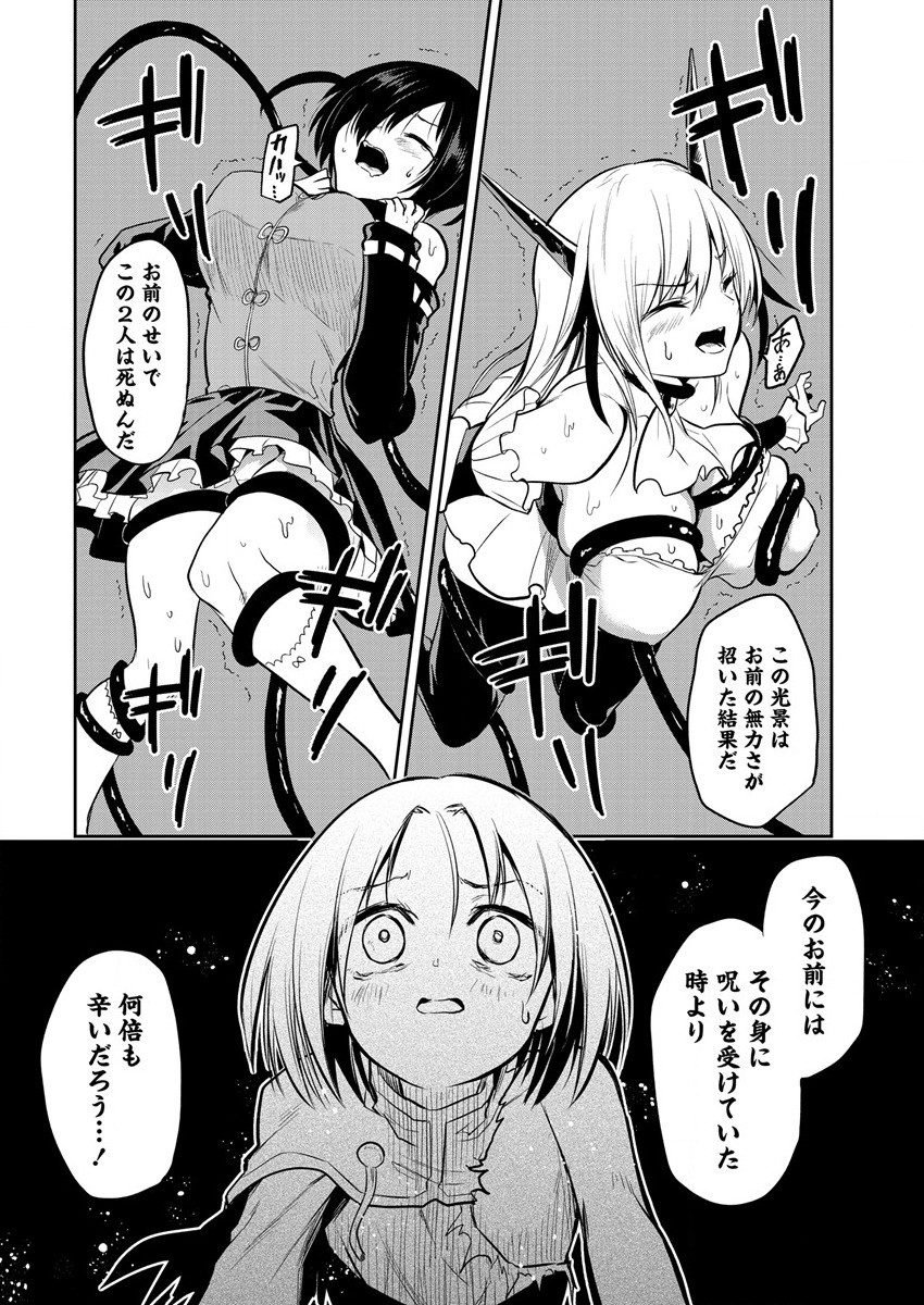 MAOU NO MUSUME-TACHI TO MA GUWA EBA TSUYOKU NARERUTTE HONTOU DESU KA? - raw - Chapter 7 - https://jpdd.ccdd.to/JPDD/maounomusumetachitomaguwaebatsuyokunareruttehontoudesuka/188528/p32qmlew3be.jpg