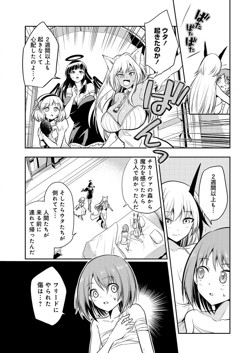MAOU NO MUSUME-TACHI TO MA GUWA EBA TSUYOKU NARERUTTE HONTOU DESU KA? - raw - Chapter 7 - https://jpdd.ccdd.to/JPDD/maounomusumetachitomaguwaebatsuyokunareruttehontoudesuka/188528/wntohj2ozsa.jpg