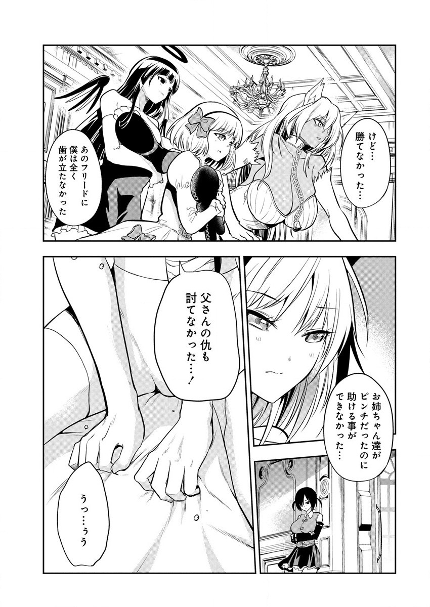 MAOU NO MUSUME-TACHI TO MA GUWA EBA TSUYOKU NARERUTTE HONTOU DESU KA? - raw - Chapter 7 - https://jpdd.ccdd.to/JPDD/maounomusumetachitomaguwaebatsuyokunareruttehontoudesuka/188528/xmdwx5h0rwj.jpg
