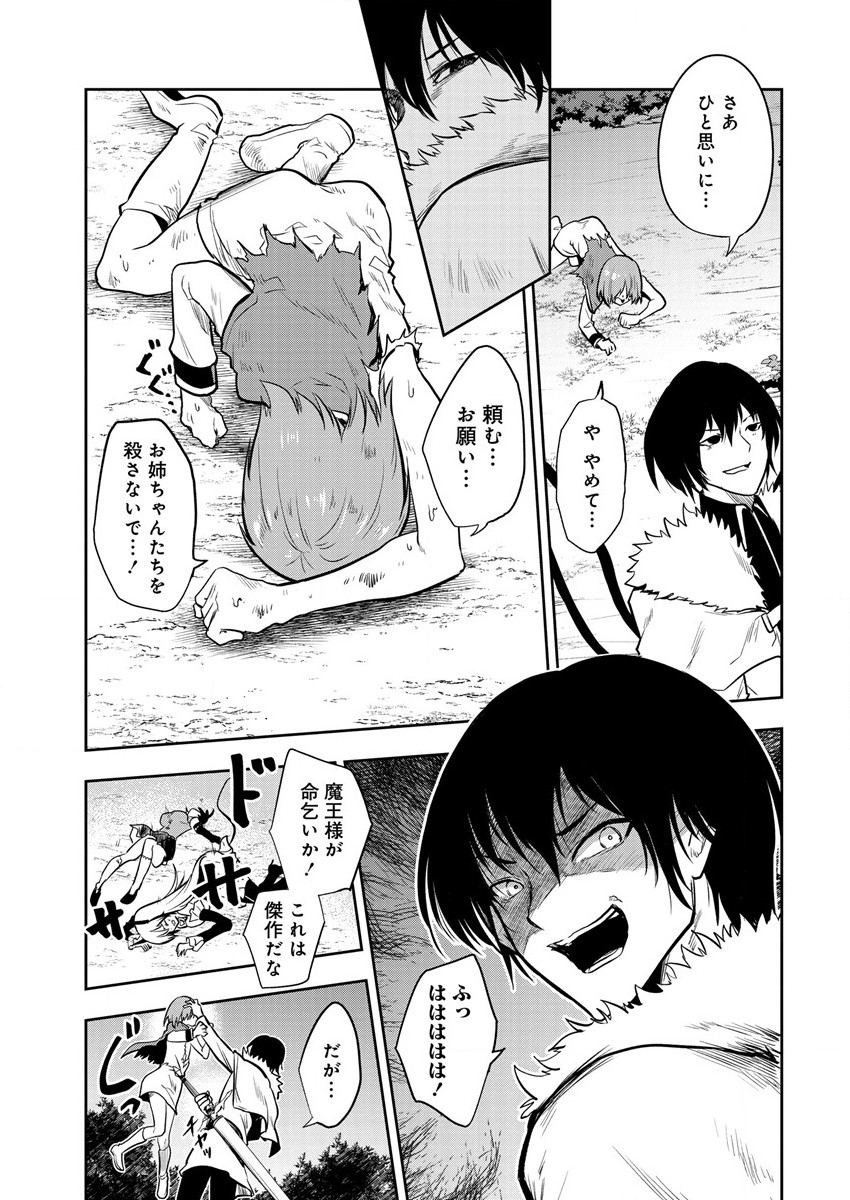 MAOU NO MUSUME-TACHI TO MA GUWA EBA TSUYOKU NARERUTTE HONTOU DESU KA? - raw - Chapter 7 - https://jpdd.ccdd.to/JPDD/maounomusumetachitomaguwaebatsuyokunareruttehontoudesuka/188528/yq54ck3mama.jpg