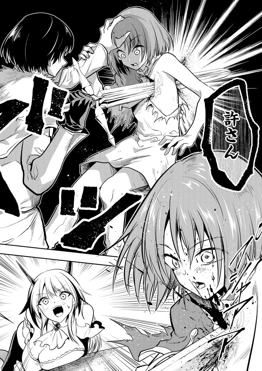 MAOU NO MUSUME-TACHI TO MA GUWA EBA TSUYOKU NARERUTTE HONTOU DESU KA? - raw - Chapter 7 - https://jpdd.ccdd.to/JPDD/maounomusumetachitomaguwaebatsuyokunareruttehontoudesuka/188528/z0iglpjueor.jpg