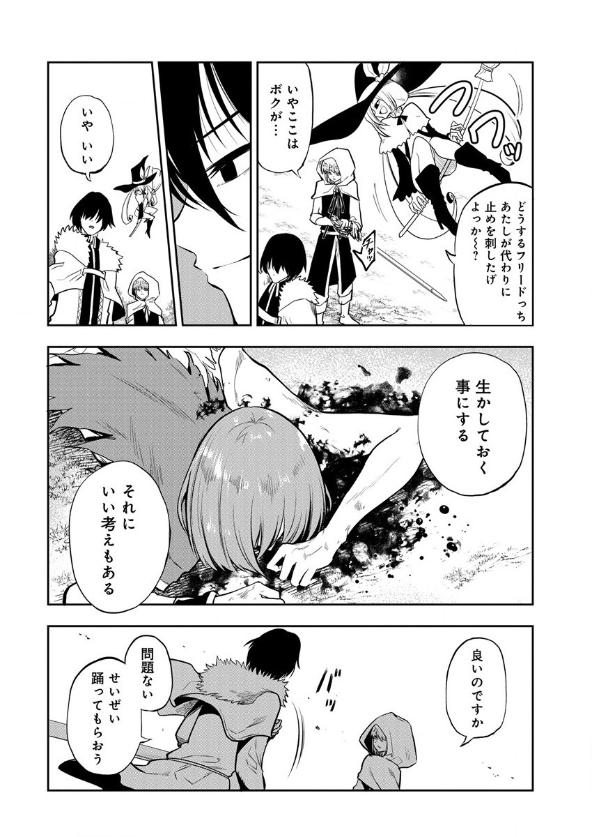 MAOU NO MUSUME-TACHI TO MA GUWA EBA TSUYOKU NARERUTTE HONTOU DESU KA? - raw - Chapter 7 - https://jpdd.ccdd.to/JPDD/maounomusumetachitomaguwaebatsuyokunareruttehontoudesuka/188528/zj0dzqqzwcy.jpg