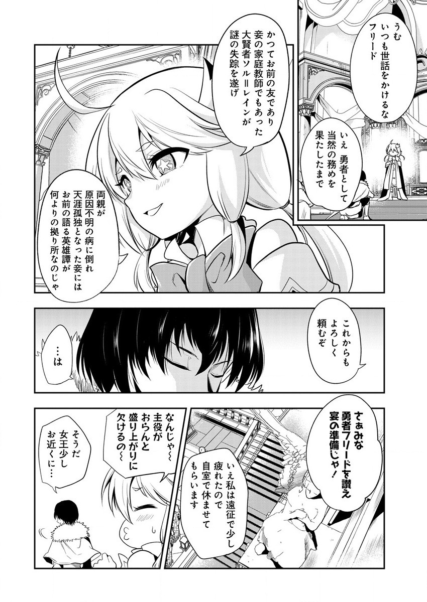 MAOU NO MUSUME-TACHI TO MA GUWA EBA TSUYOKU NARERUTTE HONTOU DESU KA? - raw - Chapter 8 - https://jpdd.ccdd.to/JPDD/maounomusumetachitomaguwaebatsuyokunareruttehontoudesuka/190987/15pftsjpvt4.jpg