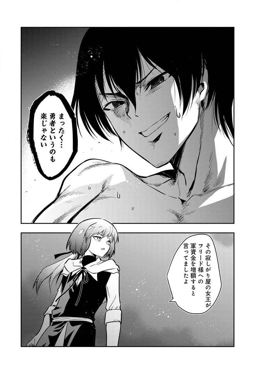 MAOU NO MUSUME-TACHI TO MA GUWA EBA TSUYOKU NARERUTTE HONTOU DESU KA? - raw - Chapter 8 - https://jpdd.ccdd.to/JPDD/maounomusumetachitomaguwaebatsuyokunareruttehontoudesuka/190987/2b4nlo4o5ar.jpg
