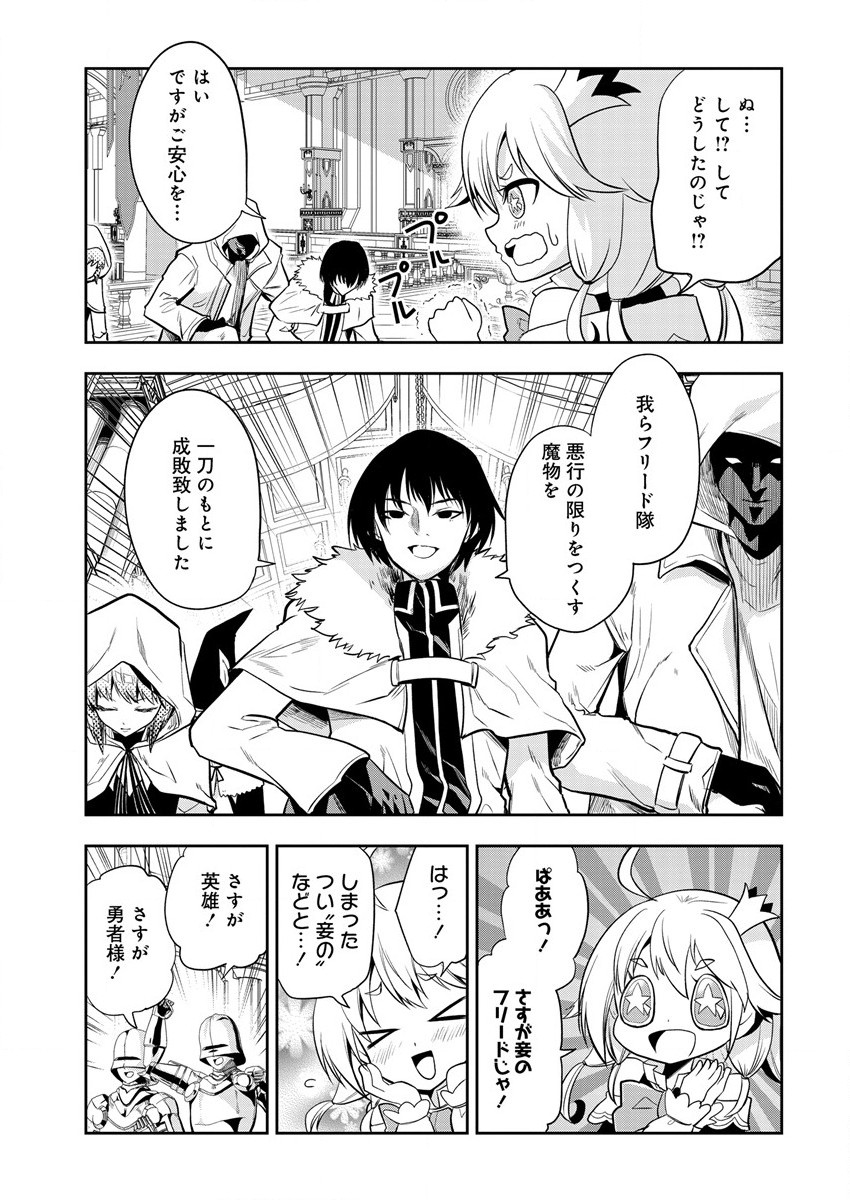 MAOU NO MUSUME-TACHI TO MA GUWA EBA TSUYOKU NARERUTTE HONTOU DESU KA? - raw - Chapter 8 - https://jpdd.ccdd.to/JPDD/maounomusumetachitomaguwaebatsuyokunareruttehontoudesuka/190987/2jabl0c40h1.jpg