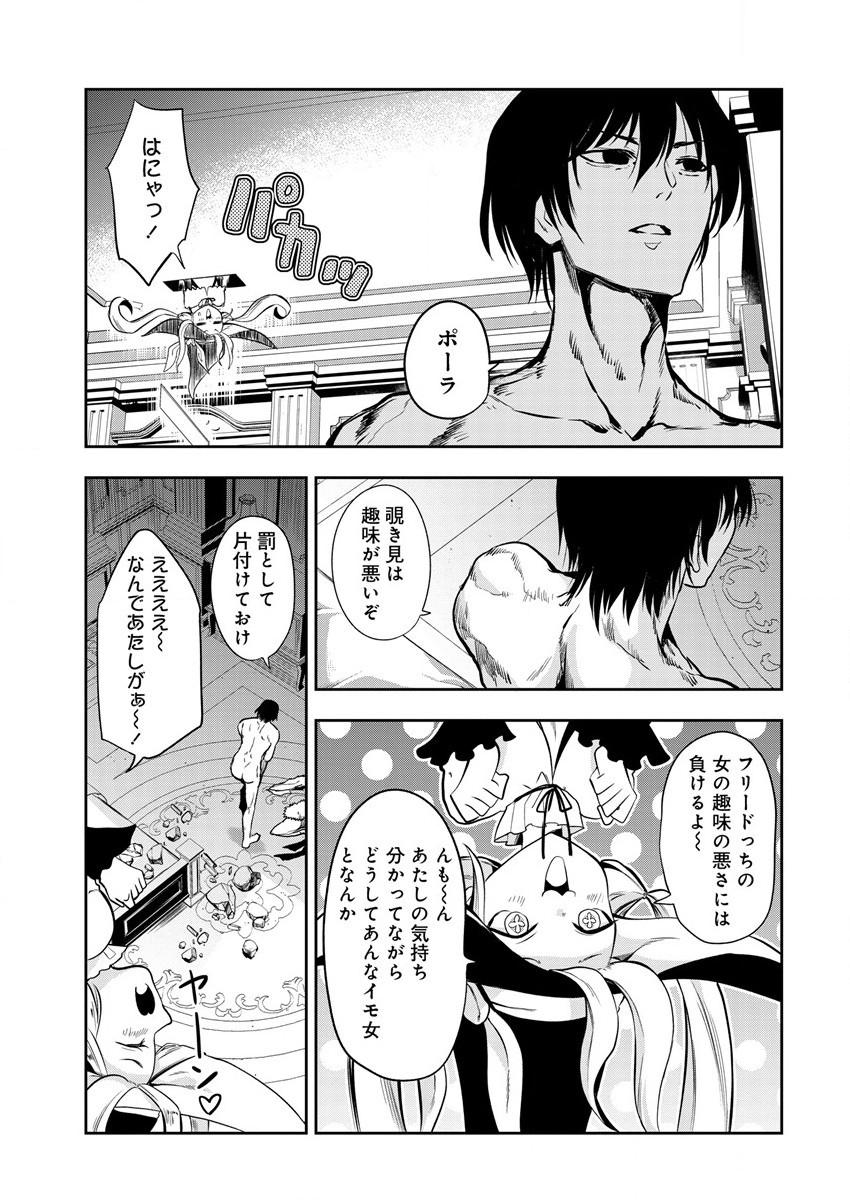MAOU NO MUSUME-TACHI TO MA GUWA EBA TSUYOKU NARERUTTE HONTOU DESU KA? - raw - Chapter 8 - https://jpdd.ccdd.to/JPDD/maounomusumetachitomaguwaebatsuyokunareruttehontoudesuka/190987/4fkwancgkzu.jpg