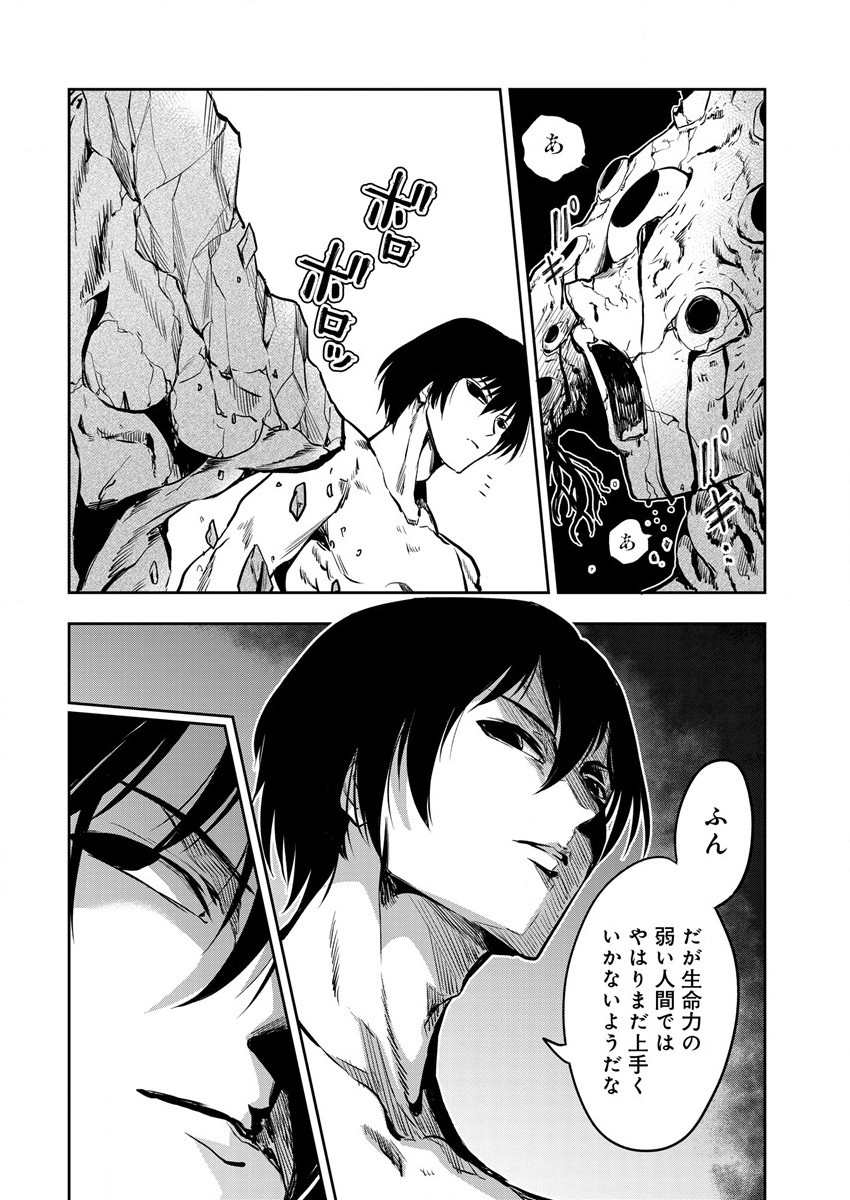 MAOU NO MUSUME-TACHI TO MA GUWA EBA TSUYOKU NARERUTTE HONTOU DESU KA? - raw - Chapter 8 - https://jpdd.ccdd.to/JPDD/maounomusumetachitomaguwaebatsuyokunareruttehontoudesuka/190987/5ztyxtsi4nz.jpg