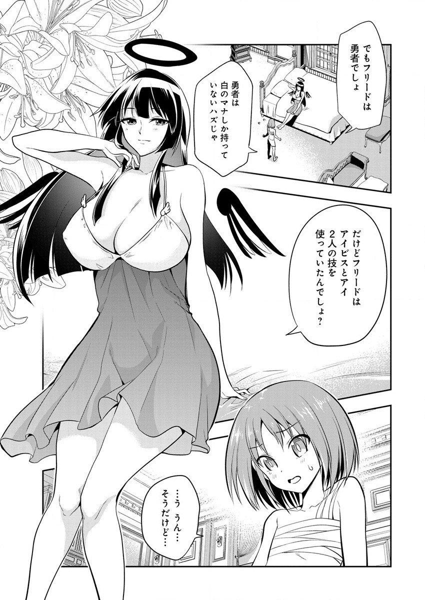 MAOU NO MUSUME-TACHI TO MA GUWA EBA TSUYOKU NARERUTTE HONTOU DESU KA? - raw - Chapter 8 - https://jpdd.ccdd.to/JPDD/maounomusumetachitomaguwaebatsuyokunareruttehontoudesuka/190987/ajdbntrq3kg.jpg