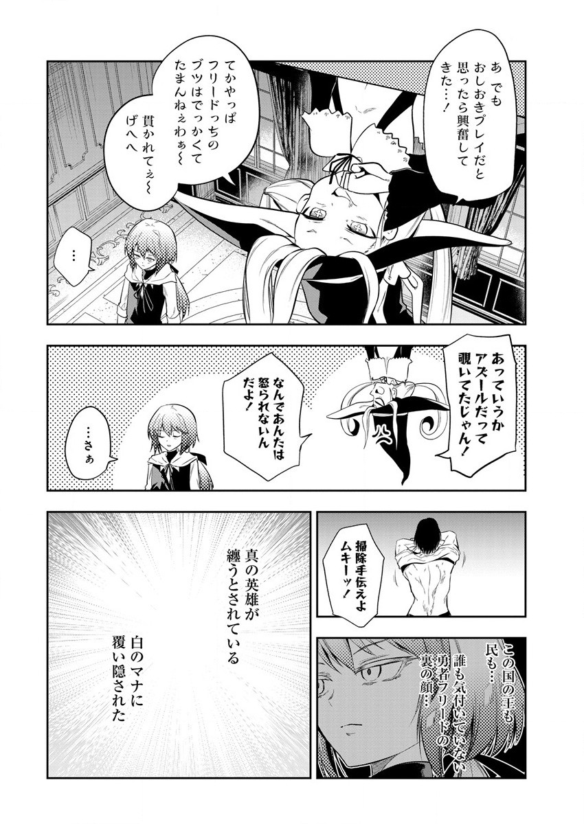 MAOU NO MUSUME-TACHI TO MA GUWA EBA TSUYOKU NARERUTTE HONTOU DESU KA? - raw - Chapter 8 - https://jpdd.ccdd.to/JPDD/maounomusumetachitomaguwaebatsuyokunareruttehontoudesuka/190987/daejkx112nb.jpg