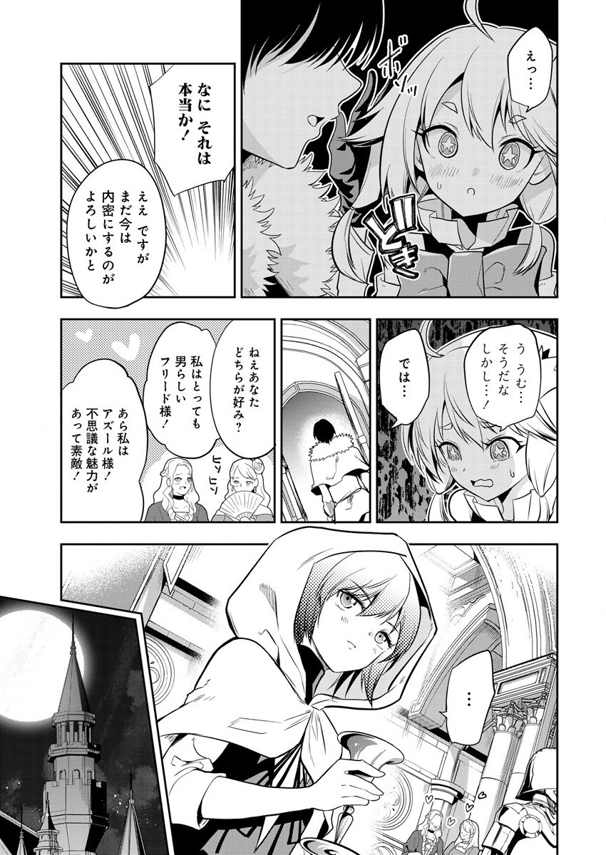 MAOU NO MUSUME-TACHI TO MA GUWA EBA TSUYOKU NARERUTTE HONTOU DESU KA? - raw - Chapter 8 - https://jpdd.ccdd.to/JPDD/maounomusumetachitomaguwaebatsuyokunareruttehontoudesuka/190987/it1q5nzr2yi.jpg