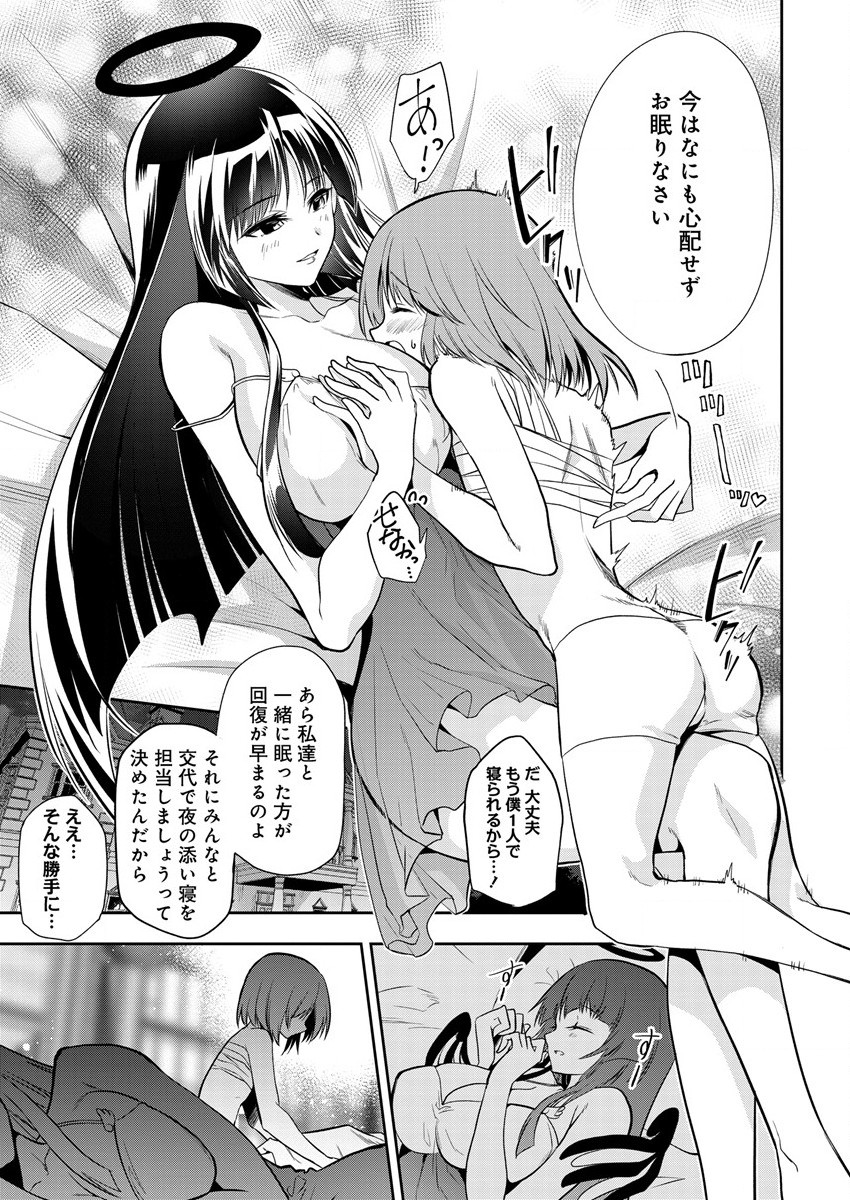 MAOU NO MUSUME-TACHI TO MA GUWA EBA TSUYOKU NARERUTTE HONTOU DESU KA? - raw - Chapter 8 - https://jpdd.ccdd.to/JPDD/maounomusumetachitomaguwaebatsuyokunareruttehontoudesuka/190987/lkjadtk2r4b.jpg