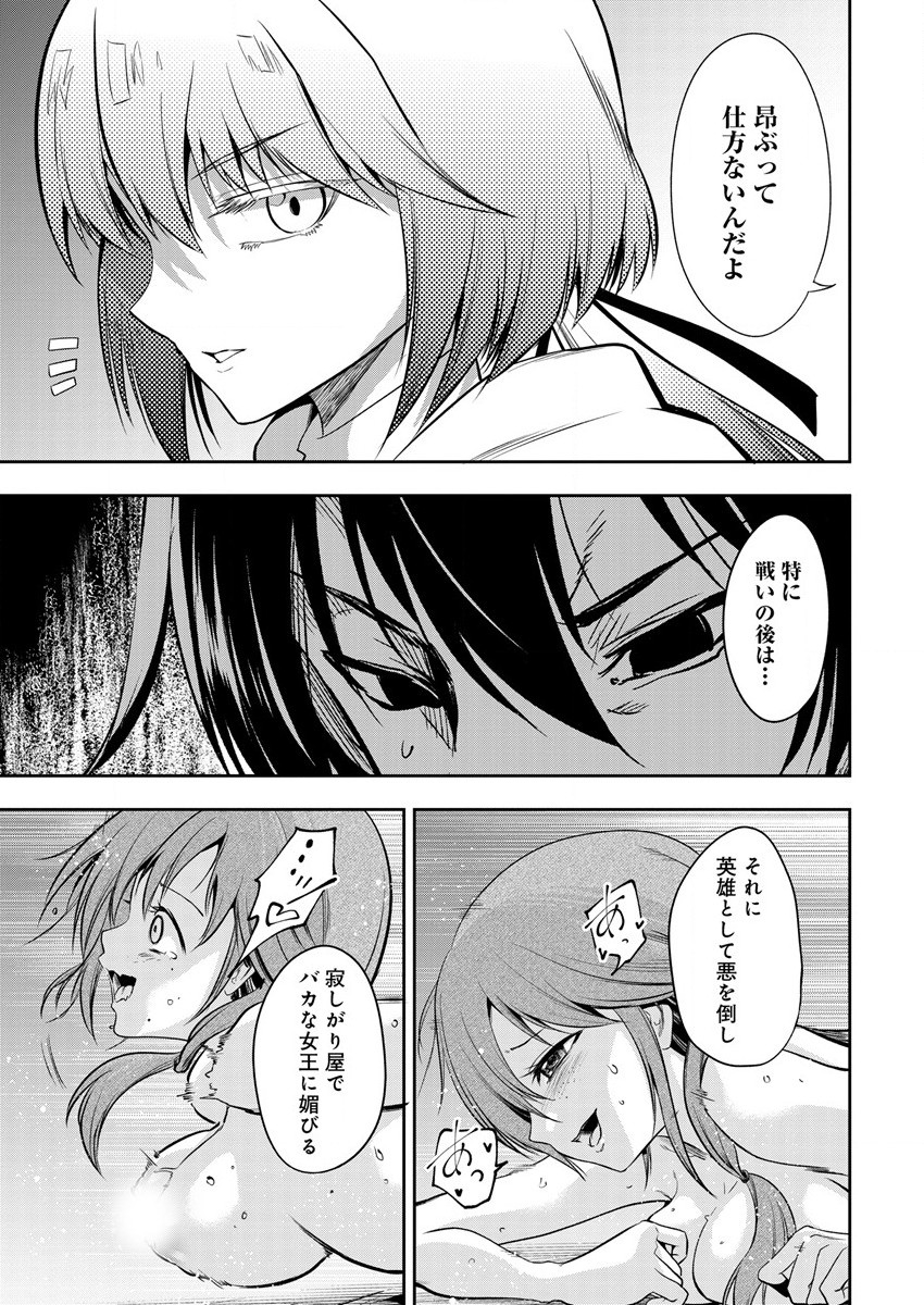 MAOU NO MUSUME-TACHI TO MA GUWA EBA TSUYOKU NARERUTTE HONTOU DESU KA? - raw - Chapter 8 - https://jpdd.ccdd.to/JPDD/maounomusumetachitomaguwaebatsuyokunareruttehontoudesuka/190987/lnx2v1d4g1w.jpg