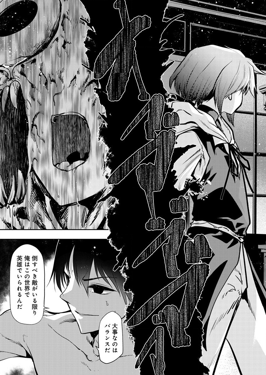 MAOU NO MUSUME-TACHI TO MA GUWA EBA TSUYOKU NARERUTTE HONTOU DESU KA? - raw - Chapter 8 - https://jpdd.ccdd.to/JPDD/maounomusumetachitomaguwaebatsuyokunareruttehontoudesuka/190987/mq0o2kyppyh.jpg