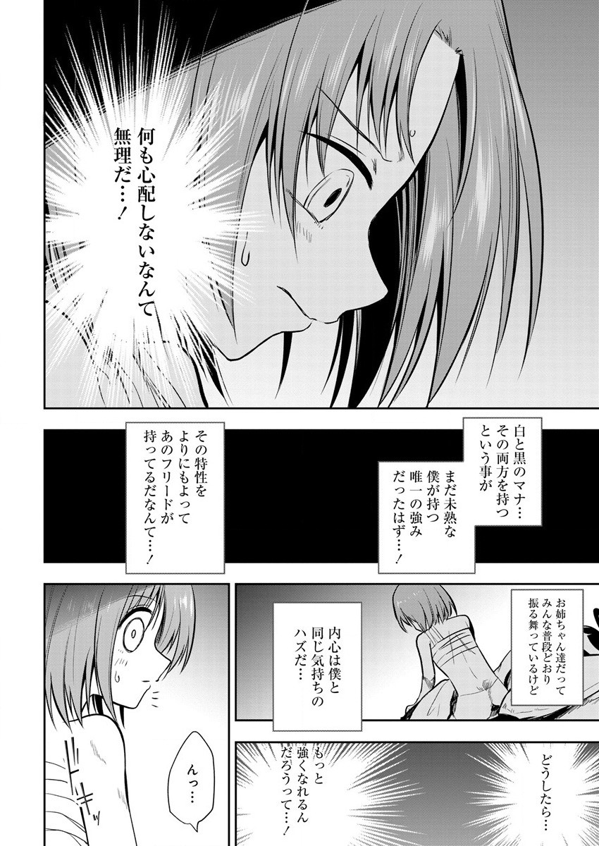 MAOU NO MUSUME-TACHI TO MA GUWA EBA TSUYOKU NARERUTTE HONTOU DESU KA? - raw - Chapter 8 - https://jpdd.ccdd.to/JPDD/maounomusumetachitomaguwaebatsuyokunareruttehontoudesuka/190987/u2l5sy3t30q.jpg