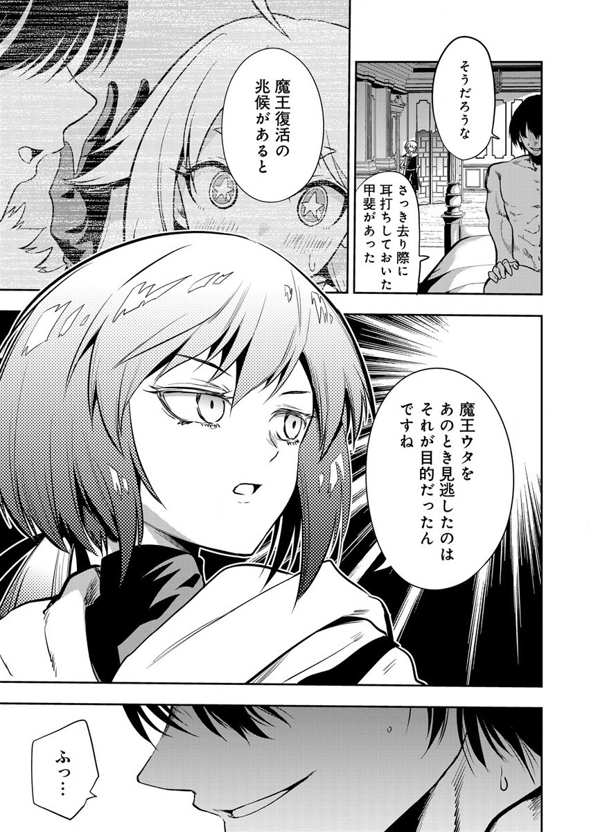 MAOU NO MUSUME-TACHI TO MA GUWA EBA TSUYOKU NARERUTTE HONTOU DESU KA? - raw - Chapter 8 - https://jpdd.ccdd.to/JPDD/maounomusumetachitomaguwaebatsuyokunareruttehontoudesuka/190987/uozhcdn2ekp.jpg