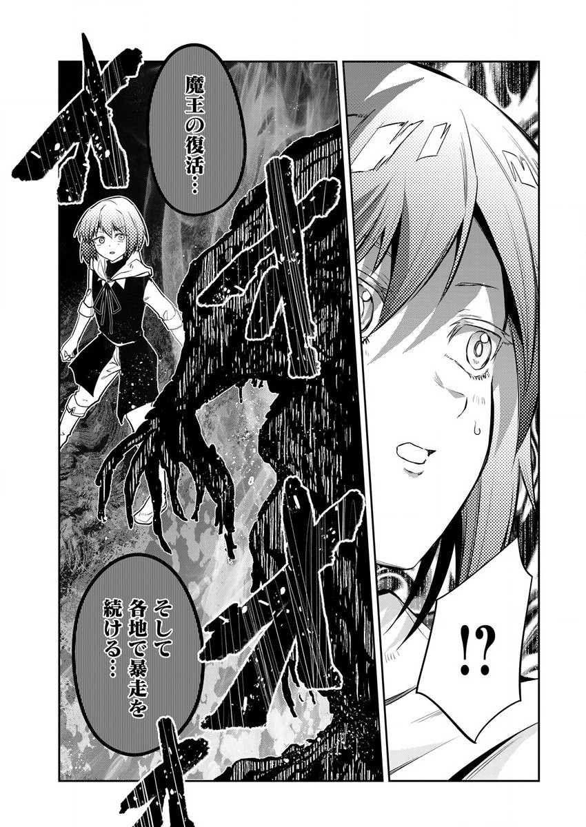 MAOU NO MUSUME-TACHI TO MA GUWA EBA TSUYOKU NARERUTTE HONTOU DESU KA? - raw - Chapter 8 - https://jpdd.ccdd.to/JPDD/maounomusumetachitomaguwaebatsuyokunareruttehontoudesuka/190987/vk2chlhgdts.jpg