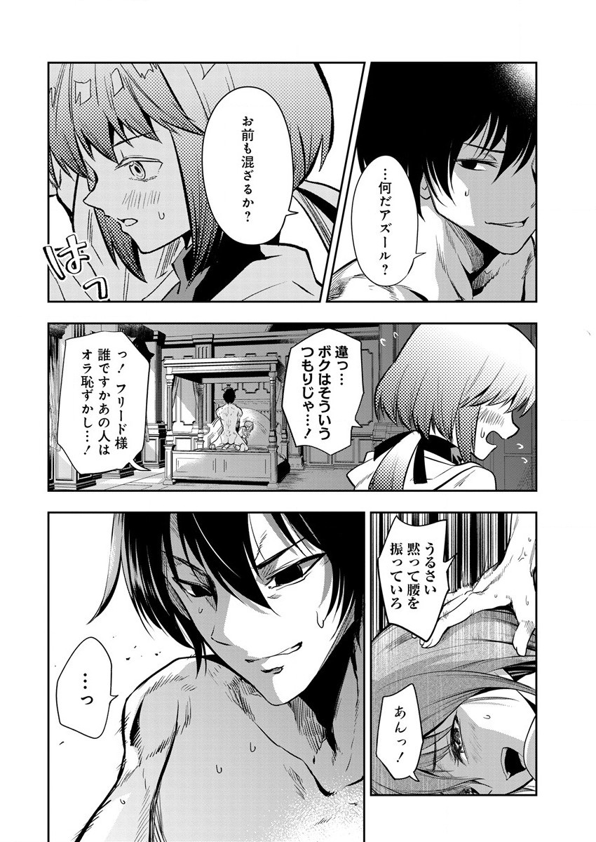 MAOU NO MUSUME-TACHI TO MA GUWA EBA TSUYOKU NARERUTTE HONTOU DESU KA? - raw - Chapter 8 - https://jpdd.ccdd.to/JPDD/maounomusumetachitomaguwaebatsuyokunareruttehontoudesuka/190987/wv3nr23y22j.jpg