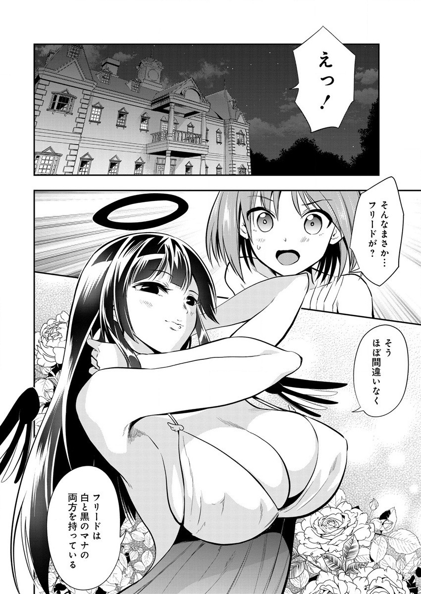MAOU NO MUSUME-TACHI TO MA GUWA EBA TSUYOKU NARERUTTE HONTOU DESU KA? - raw - Chapter 8 - https://jpdd.ccdd.to/JPDD/maounomusumetachitomaguwaebatsuyokunareruttehontoudesuka/190987/xecuzjdj53r.jpg