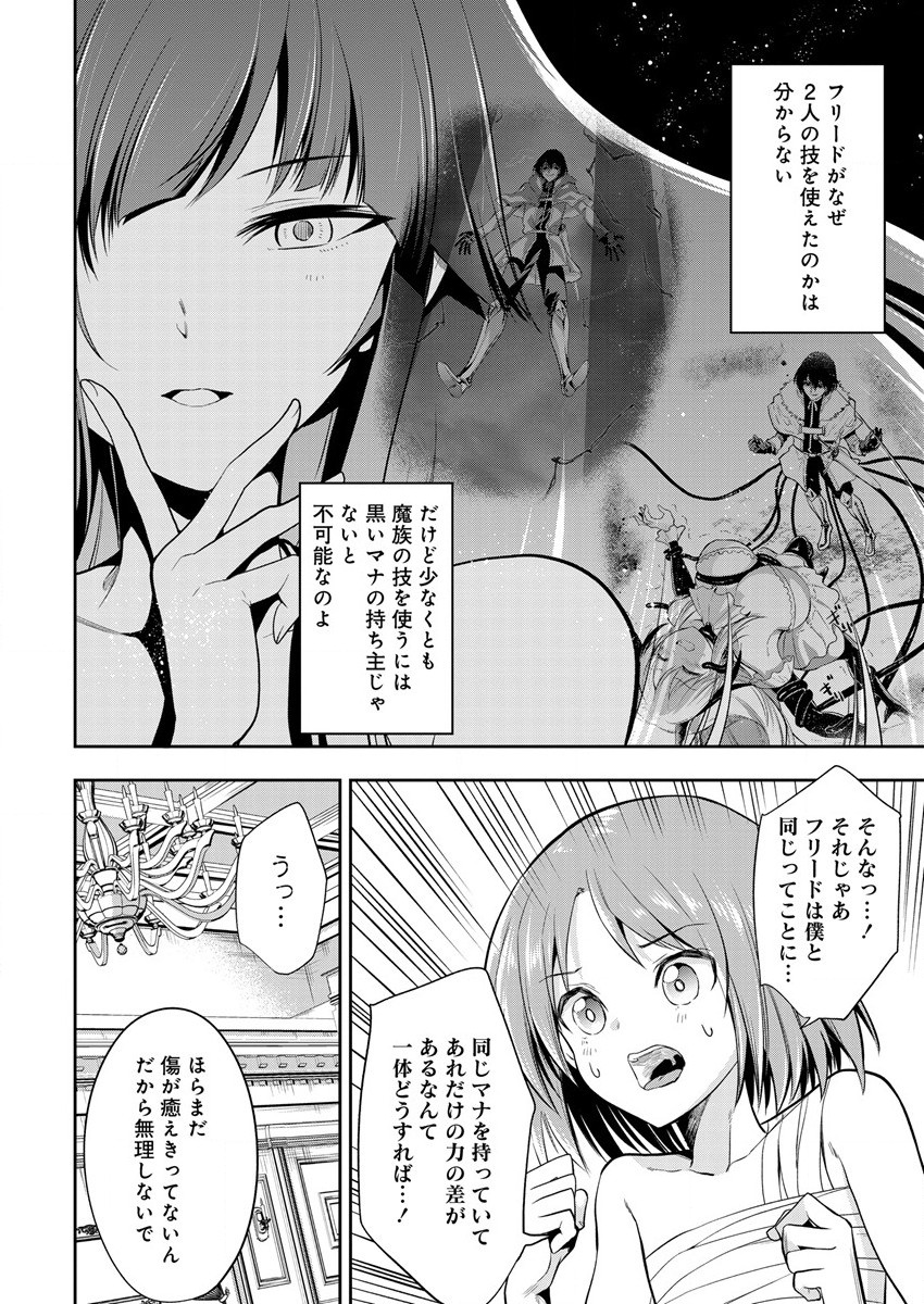 MAOU NO MUSUME-TACHI TO MA GUWA EBA TSUYOKU NARERUTTE HONTOU DESU KA? - raw - Chapter 8 - https://jpdd.ccdd.to/JPDD/maounomusumetachitomaguwaebatsuyokunareruttehontoudesuka/190987/zvotxksyrwd.jpg