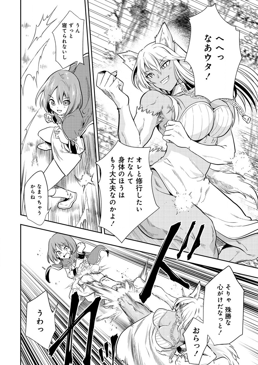 MAOU NO MUSUME-TACHI TO MA GUWA EBA TSUYOKU NARERUTTE HONTOU DESU KA? - raw - Chapter 9 - https://jpdd.ccdd.to/JPDD/maounomusumetachitomaguwaebatsuyokunareruttehontoudesuka/194147/0d2nfgoieu1.png