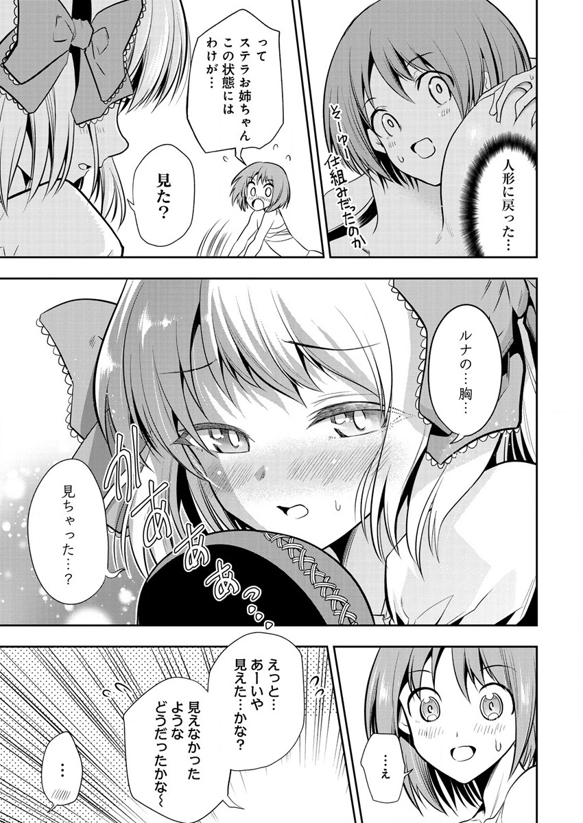 MAOU NO MUSUME-TACHI TO MA GUWA EBA TSUYOKU NARERUTTE HONTOU DESU KA? - raw - Chapter 9 - https://jpdd.ccdd.to/JPDD/maounomusumetachitomaguwaebatsuyokunareruttehontoudesuka/194147/0ha22s1nt3y.png
