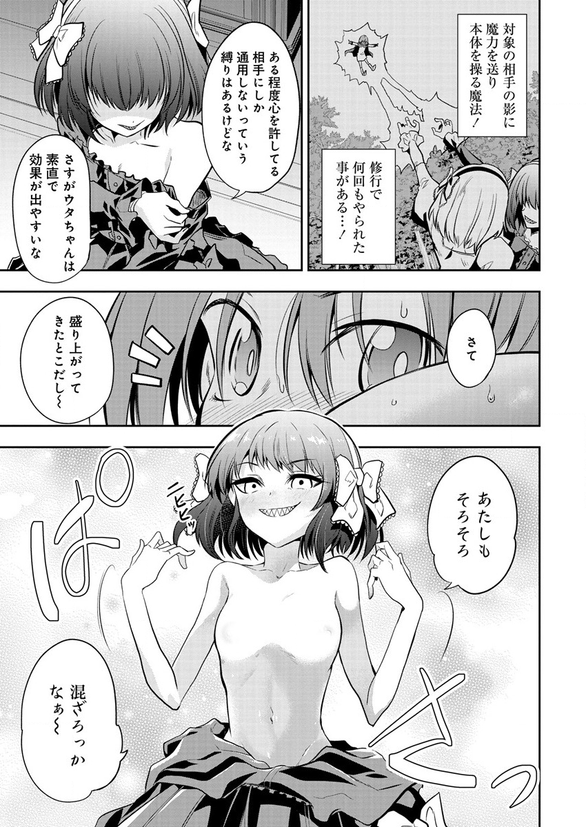 MAOU NO MUSUME-TACHI TO MA GUWA EBA TSUYOKU NARERUTTE HONTOU DESU KA? - raw - Chapter 9 - https://jpdd.ccdd.to/JPDD/maounomusumetachitomaguwaebatsuyokunareruttehontoudesuka/194147/1ool322admt.png