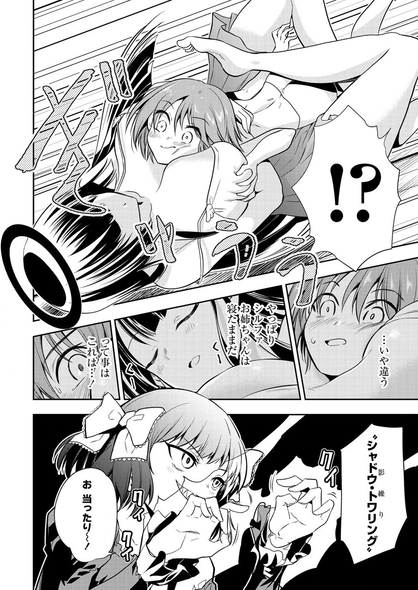 MAOU NO MUSUME-TACHI TO MA GUWA EBA TSUYOKU NARERUTTE HONTOU DESU KA? - raw - Chapter 9 - https://jpdd.ccdd.to/JPDD/maounomusumetachitomaguwaebatsuyokunareruttehontoudesuka/194147/2qqa00t4w1r.png