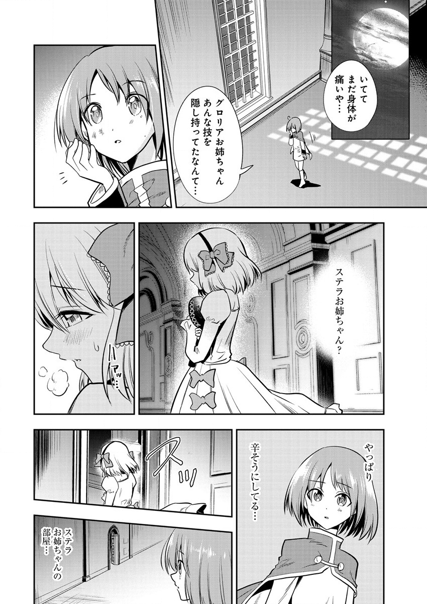 MAOU NO MUSUME-TACHI TO MA GUWA EBA TSUYOKU NARERUTTE HONTOU DESU KA? - raw - Chapter 9 - https://jpdd.ccdd.to/JPDD/maounomusumetachitomaguwaebatsuyokunareruttehontoudesuka/194147/3zqvg0yhk12.png