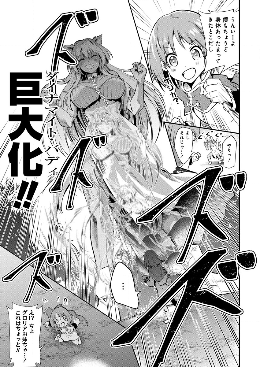 MAOU NO MUSUME-TACHI TO MA GUWA EBA TSUYOKU NARERUTTE HONTOU DESU KA? - raw - Chapter 9 - https://jpdd.ccdd.to/JPDD/maounomusumetachitomaguwaebatsuyokunareruttehontoudesuka/194147/41yvm30rr4k.png
