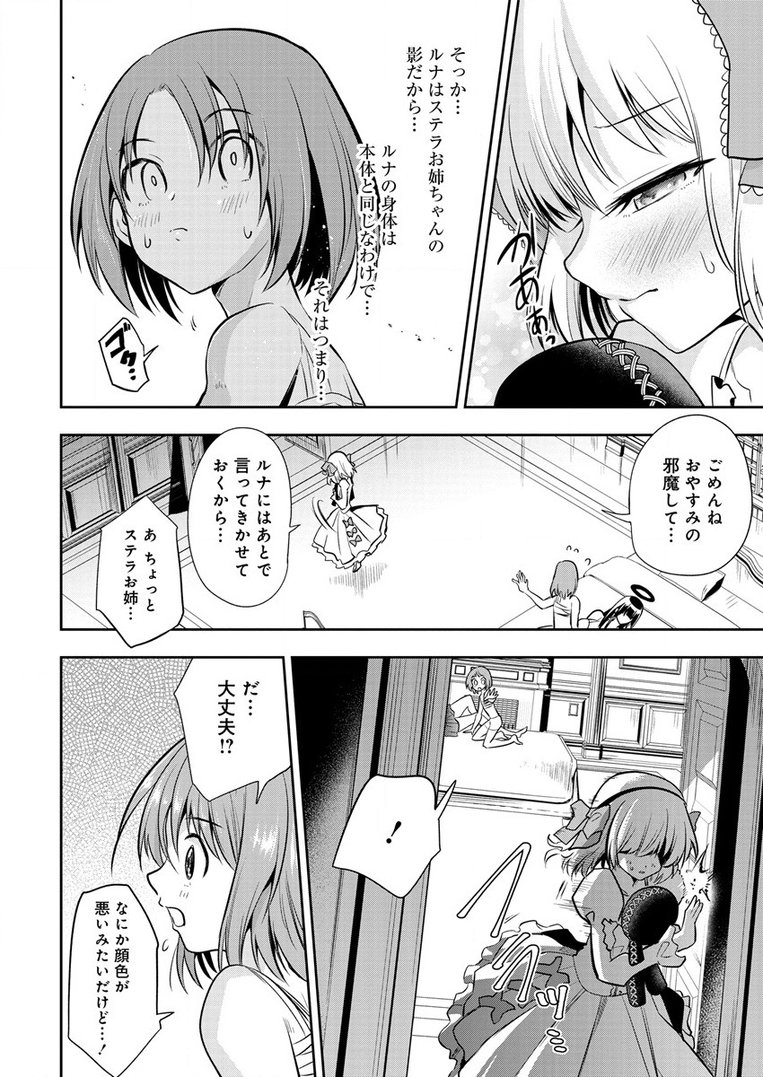 MAOU NO MUSUME-TACHI TO MA GUWA EBA TSUYOKU NARERUTTE HONTOU DESU KA? - raw - Chapter 9 - https://jpdd.ccdd.to/JPDD/maounomusumetachitomaguwaebatsuyokunareruttehontoudesuka/194147/4hrk5gzdlpx.png