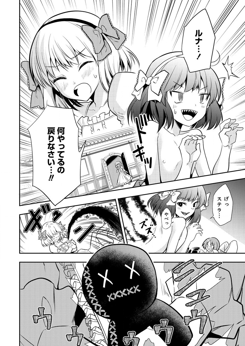 MAOU NO MUSUME-TACHI TO MA GUWA EBA TSUYOKU NARERUTTE HONTOU DESU KA? - raw - Chapter 9 - https://jpdd.ccdd.to/JPDD/maounomusumetachitomaguwaebatsuyokunareruttehontoudesuka/194147/4ppp3kvaqie.png