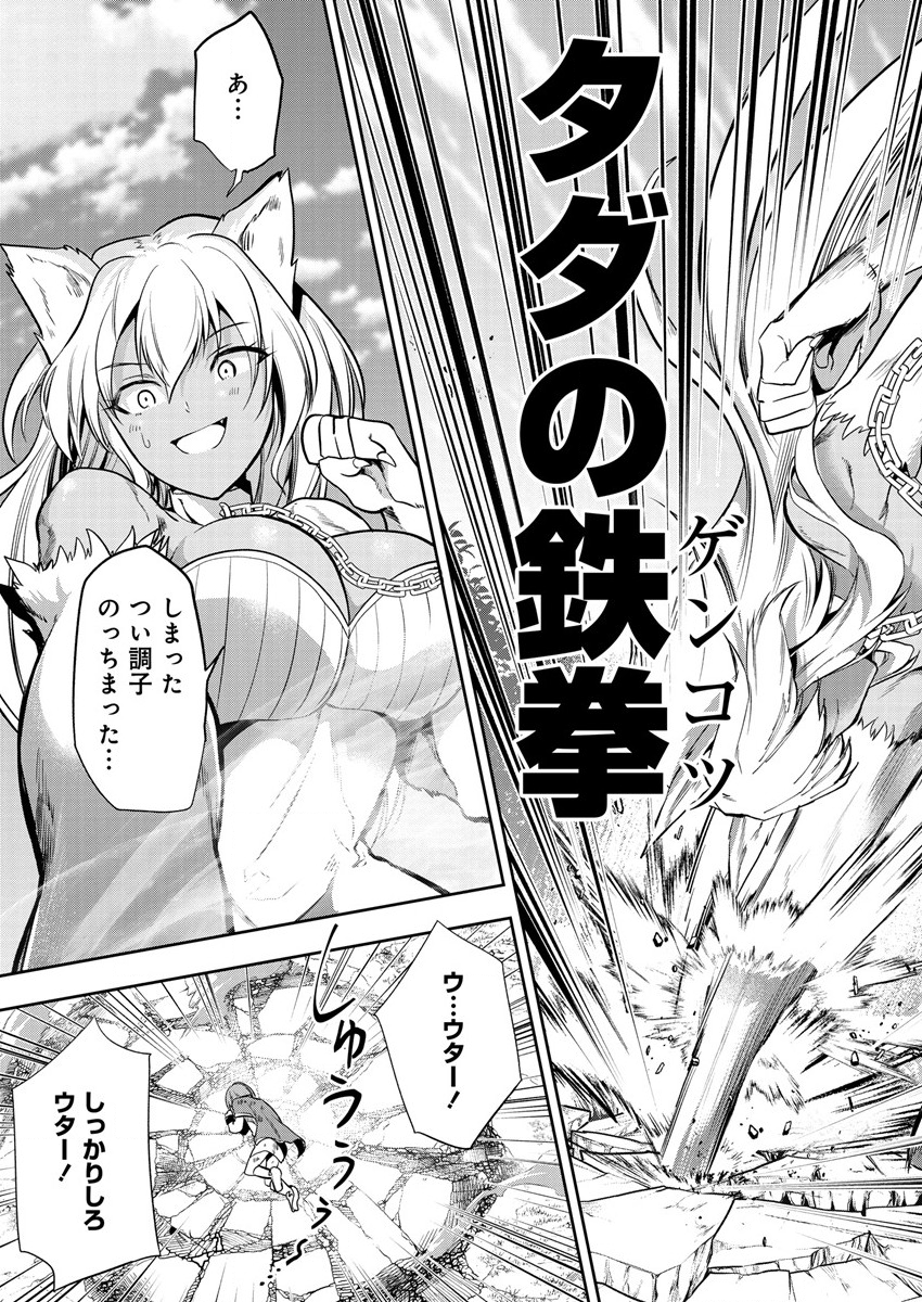 MAOU NO MUSUME-TACHI TO MA GUWA EBA TSUYOKU NARERUTTE HONTOU DESU KA? - raw - Chapter 9 - https://jpdd.ccdd.to/JPDD/maounomusumetachitomaguwaebatsuyokunareruttehontoudesuka/194147/cy3zl3jnrjf.png