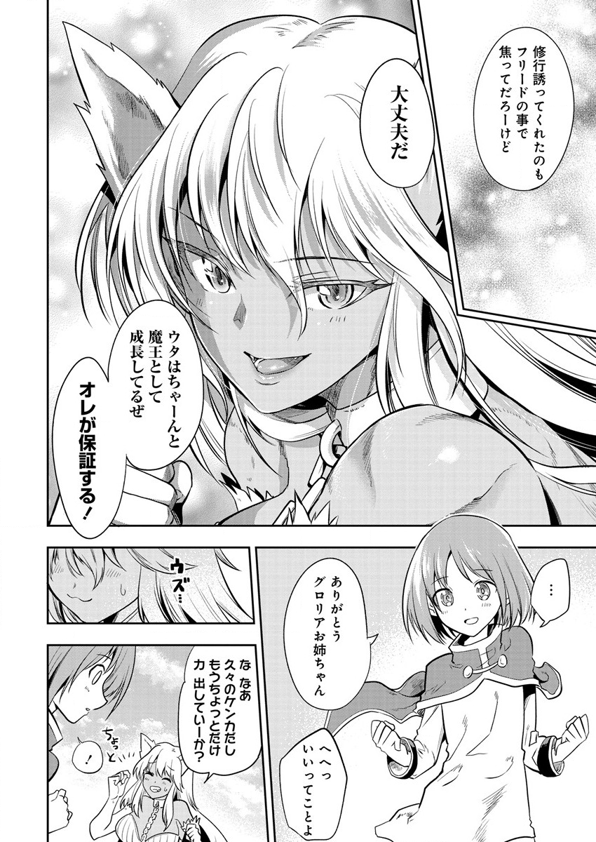 MAOU NO MUSUME-TACHI TO MA GUWA EBA TSUYOKU NARERUTTE HONTOU DESU KA? - raw - Chapter 9 - https://jpdd.ccdd.to/JPDD/maounomusumetachitomaguwaebatsuyokunareruttehontoudesuka/194147/dlrqmiokqpc.png