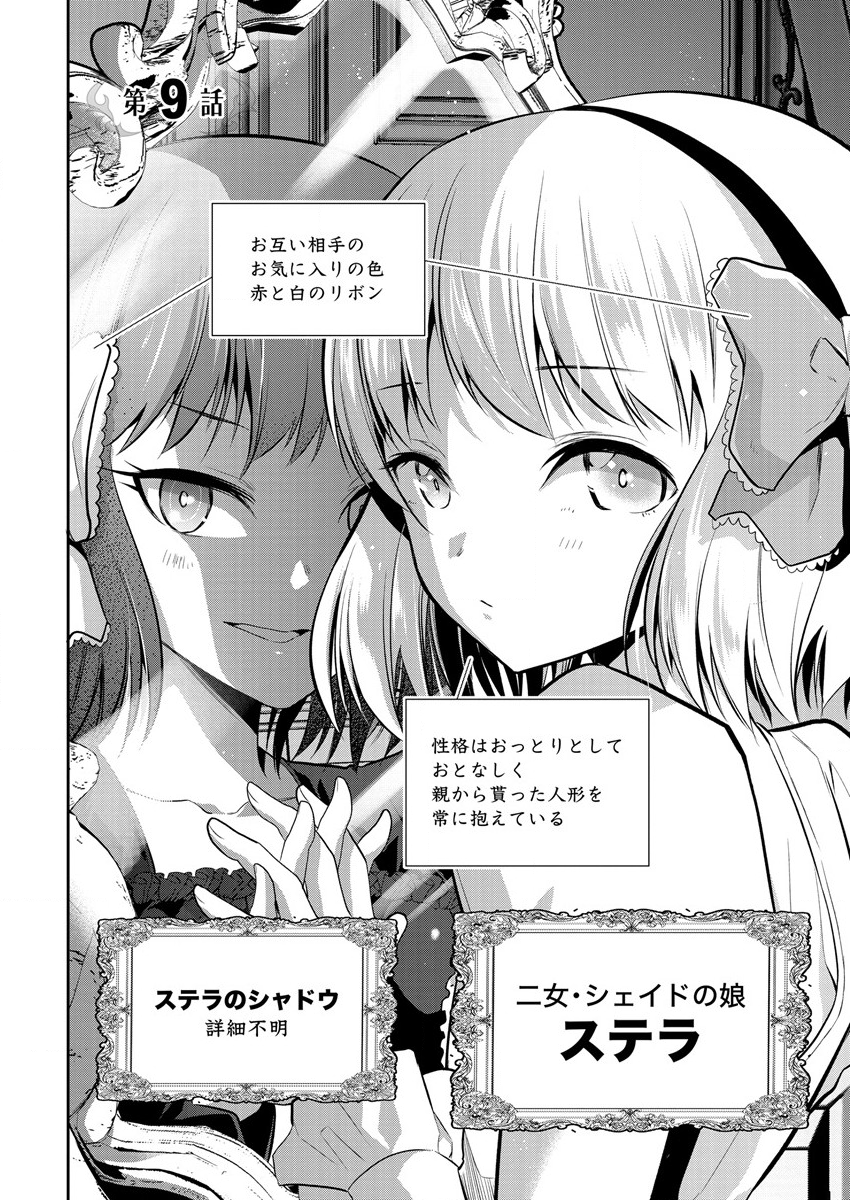 MAOU NO MUSUME-TACHI TO MA GUWA EBA TSUYOKU NARERUTTE HONTOU DESU KA? - raw - Chapter 9 - https://jpdd.ccdd.to/JPDD/maounomusumetachitomaguwaebatsuyokunareruttehontoudesuka/194147/exctpjgzsgz.png