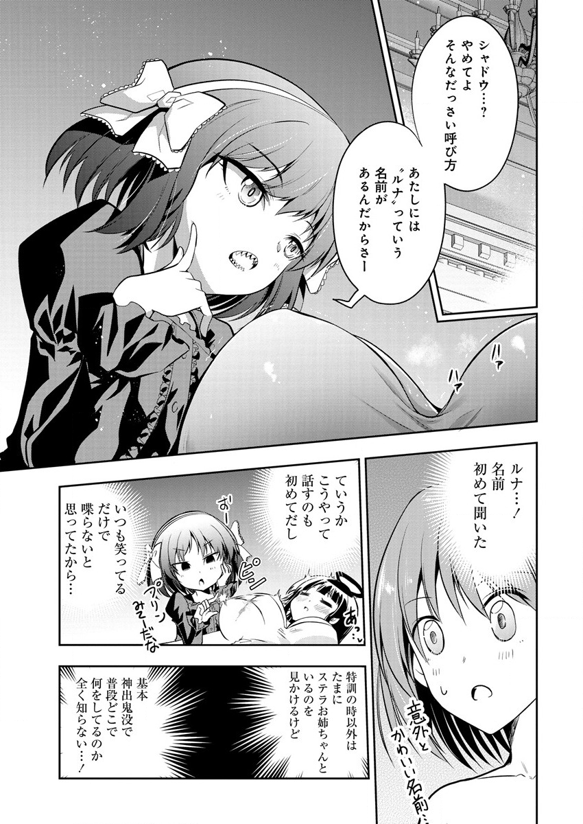 MAOU NO MUSUME-TACHI TO MA GUWA EBA TSUYOKU NARERUTTE HONTOU DESU KA? - raw - Chapter 9 - https://jpdd.ccdd.to/JPDD/maounomusumetachitomaguwaebatsuyokunareruttehontoudesuka/194147/mumhc00ceav.png