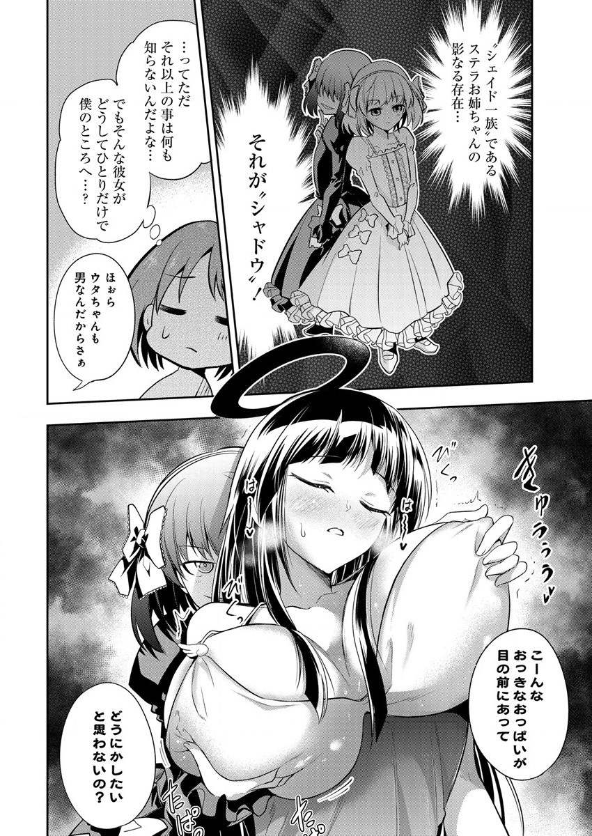 MAOU NO MUSUME-TACHI TO MA GUWA EBA TSUYOKU NARERUTTE HONTOU DESU KA? - raw - Chapter 9 - https://jpdd.ccdd.to/JPDD/maounomusumetachitomaguwaebatsuyokunareruttehontoudesuka/194147/nmwvg4plvax.png