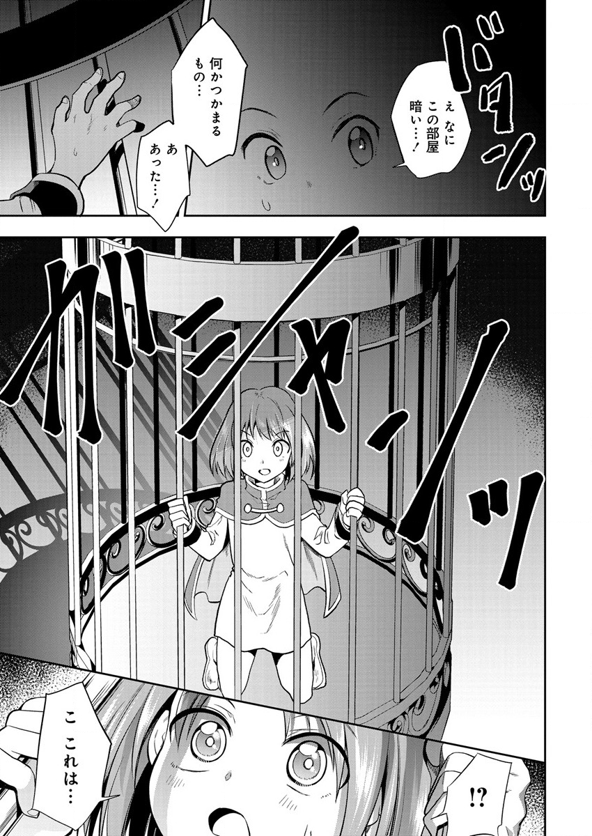MAOU NO MUSUME-TACHI TO MA GUWA EBA TSUYOKU NARERUTTE HONTOU DESU KA? - raw - Chapter 9 - https://jpdd.ccdd.to/JPDD/maounomusumetachitomaguwaebatsuyokunareruttehontoudesuka/194147/oihfnjjofc0.png