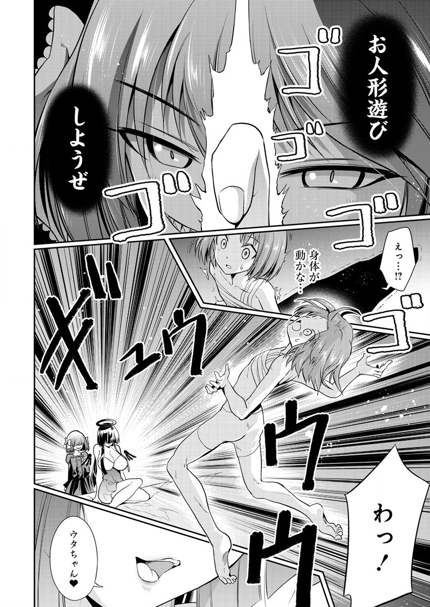 MAOU NO MUSUME-TACHI TO MA GUWA EBA TSUYOKU NARERUTTE HONTOU DESU KA? - raw - Chapter 9 - https://jpdd.ccdd.to/JPDD/maounomusumetachitomaguwaebatsuyokunareruttehontoudesuka/194147/ptgugjrleox.png