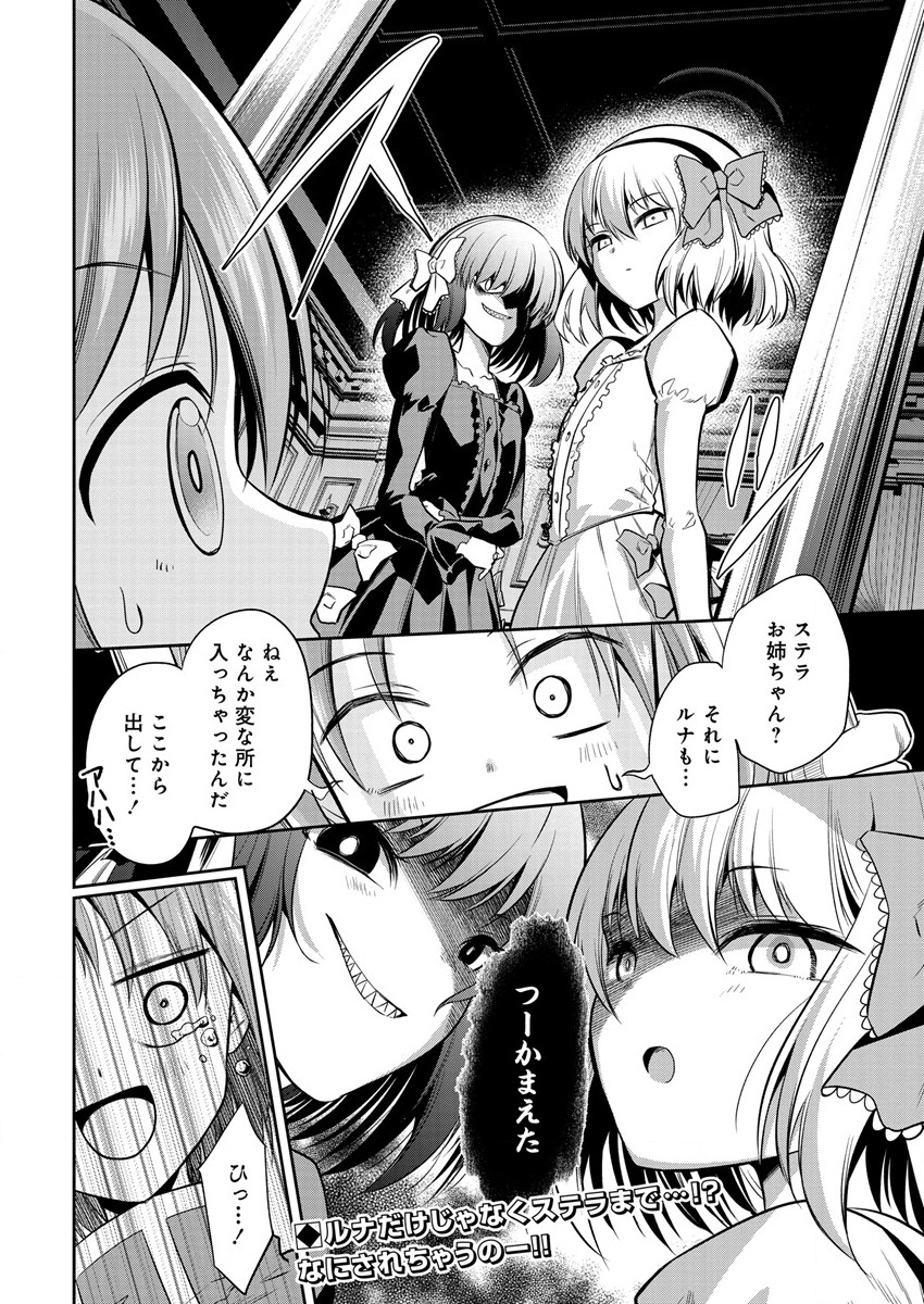 MAOU NO MUSUME-TACHI TO MA GUWA EBA TSUYOKU NARERUTTE HONTOU DESU KA? - raw - Chapter 9 - https://jpdd.ccdd.to/JPDD/maounomusumetachitomaguwaebatsuyokunareruttehontoudesuka/194147/q1pu31olwkd.png