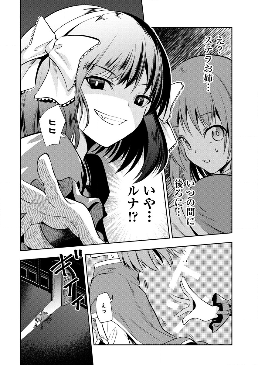 MAOU NO MUSUME-TACHI TO MA GUWA EBA TSUYOKU NARERUTTE HONTOU DESU KA? - raw - Chapter 9 - https://jpdd.ccdd.to/JPDD/maounomusumetachitomaguwaebatsuyokunareruttehontoudesuka/194147/vej4imk3i4y.png