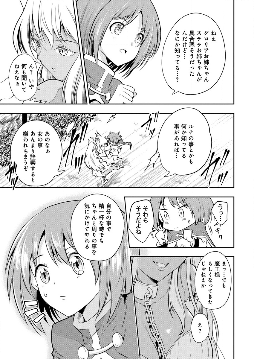 MAOU NO MUSUME-TACHI TO MA GUWA EBA TSUYOKU NARERUTTE HONTOU DESU KA? - raw - Chapter 9 - https://jpdd.ccdd.to/JPDD/maounomusumetachitomaguwaebatsuyokunareruttehontoudesuka/194147/vfdthzyqnwf.png